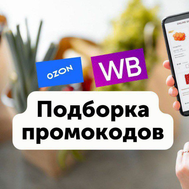 Скидки и обзоры товаров от Линки!