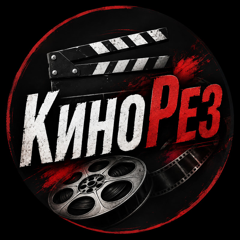 КиноРез