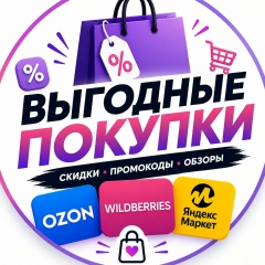 ТВОИ НАХОДКИ | Ozon & WB